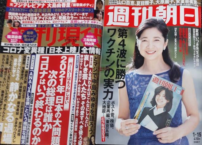 (도쿄=연합뉴스) 스가 요시히데 총리 내각의 단명 가능성을 다룬   슈칸 아사히 등 일본 시사 잡지 표지.