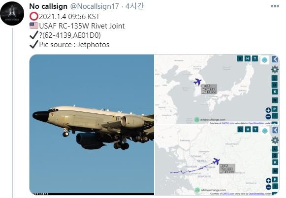 미국 RC-135W 정찰기 또 출동 [노 콜싸인(No callsign) 트위터 캡처. 재판매 및 DB 금지]