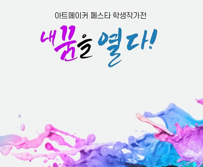 [대구시교육청 제공. 재판매 및 DB 금지]