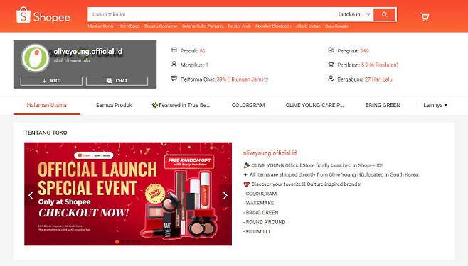 CJ올리브영이 동남아시아 최대 온라인 쇼핑 플랫폼 쇼피(Shopee)에 오픈한 ‘올리브영관’ 이미지 (이미지=CJ올리브영)