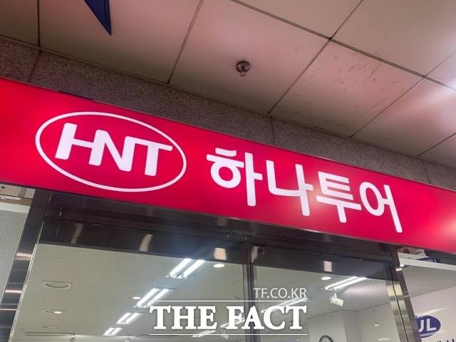 코로나 리스크에 직격탄을 맞은 하나투어가 자회사인 SM면세점의 빚 일부를 떠안기로 하면서 우려의 시선이 제기되고 있다. /한예주 기자