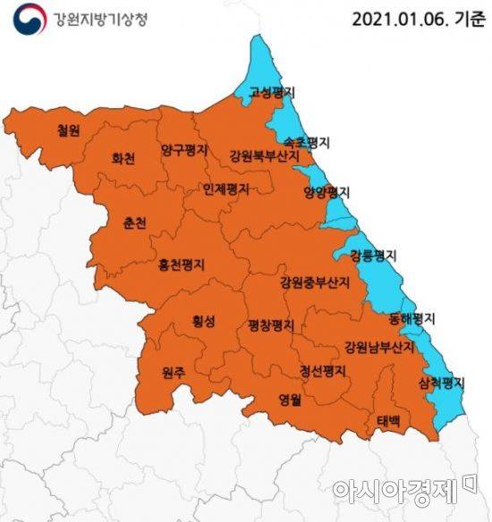 한파 위험수준 분포도 [기상청 제공]