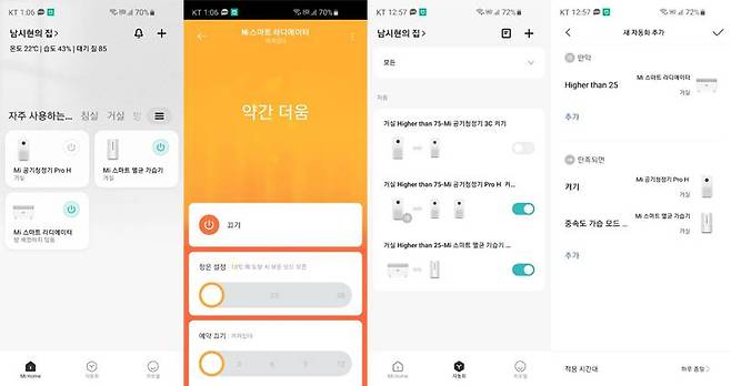샤오미 Mi Home 앱의 기능, 다양한 장치 연결은 물론 자동화도 지원한다. 출처=IT동아