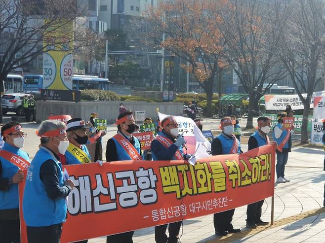 통합신공항 대구시민추진단이 지난달 11일 부산시청 앞에서 김해신공항 백지화 취소를 요구하는 규탄대회를 열고 있다. 시민추진단 제공