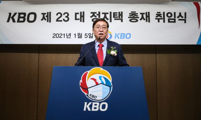 정지택 한국야구위원회(KBO) 신임 총재가 5일 서울 도곡동 야구회관에서 취임사를 말하고 있다. KBO 제공
