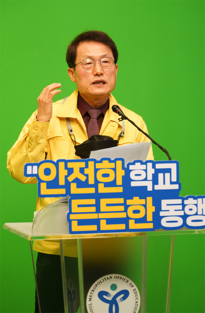 조희연 서울시교육감이 5일 온라인 신년기자회견을 하고 있다. [사진 제공 = 교육청]