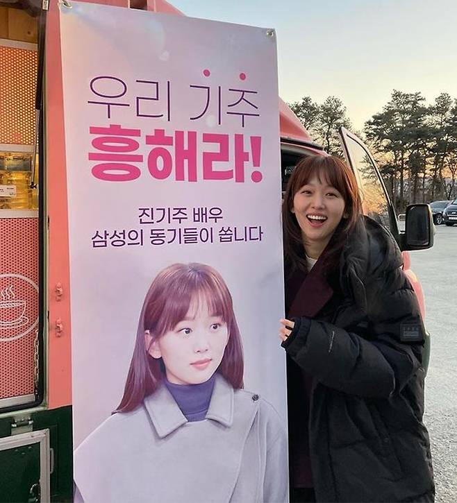 배우 진기주/사진=진기주 인스타그램