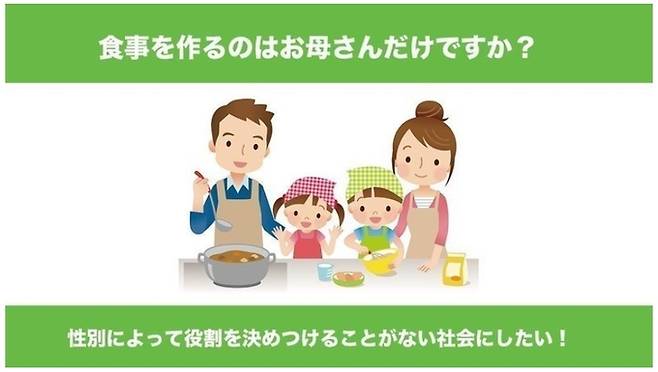 해외 청원 사이트에 오른 청원. ‘식사를 준비하는 건 엄마 뿐?’ 이라고 적혀있다. 청원사이트 캡처