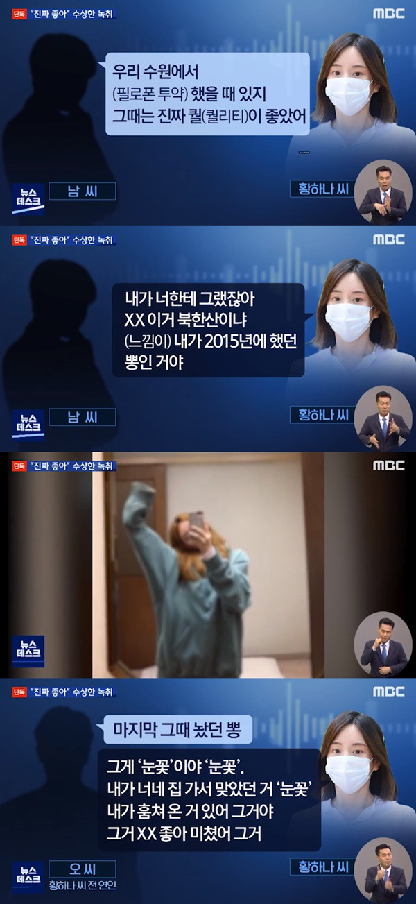 황하나 / 사진=MBC 뉴스데스크