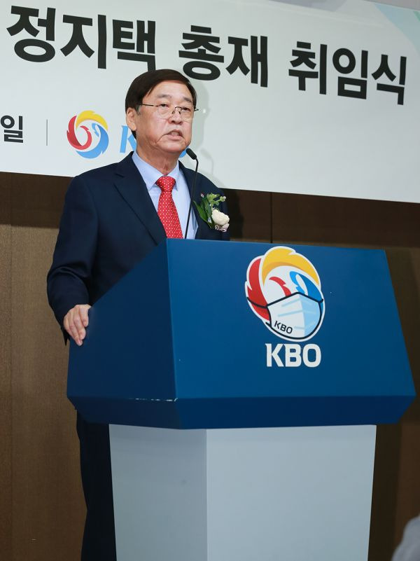 정지택 신임 KBO 총재 / 사진=사진공동취재단 제공