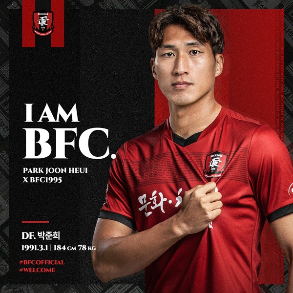 사진=부천FC1995 제공