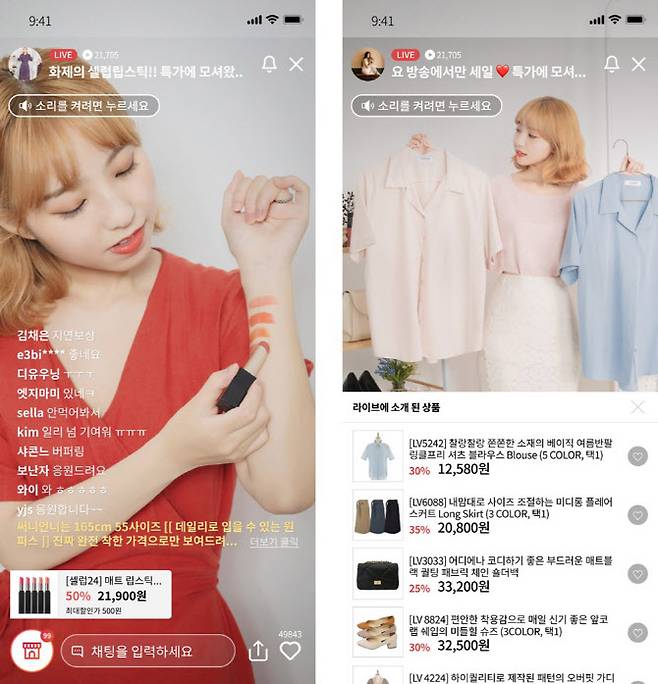 ▲카페24 라이브 커머스 화면