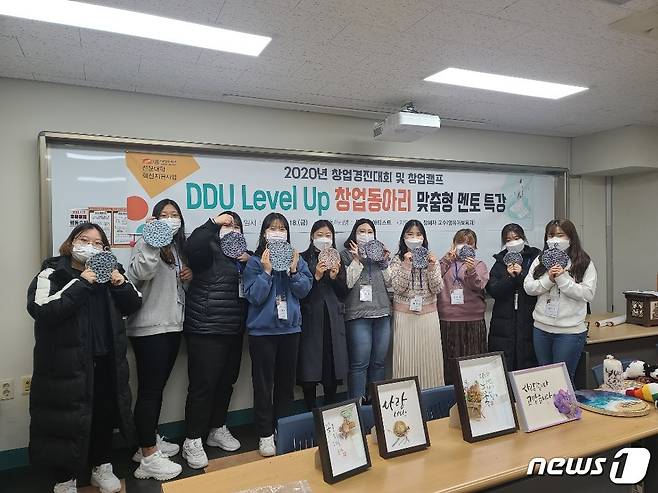 대덕대 아동보육상담학과 학생들 © 뉴스1