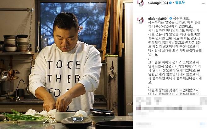 코미디언 정종철 인스타그램 갈무리 © 뉴스1