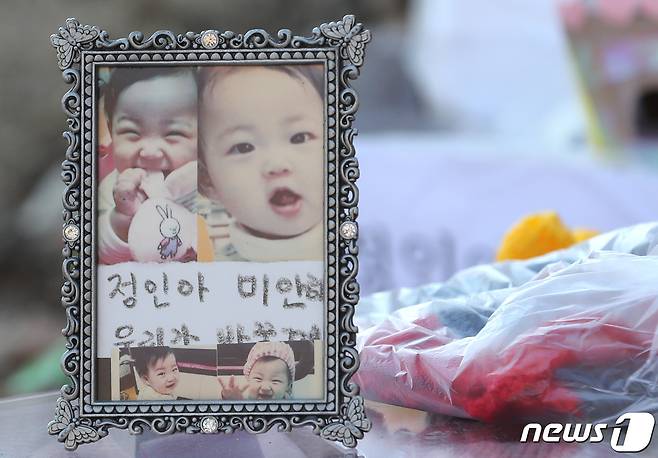 6일 경기 양평 하이패밀리 안데르센 공원묘지를 찾은 추모객들이 양부모의 학대로 숨진 16개월 영아 정인(가명)양을 추모하고 …있다. 2021.1.6/뉴스1 © News1 이성철 기자
