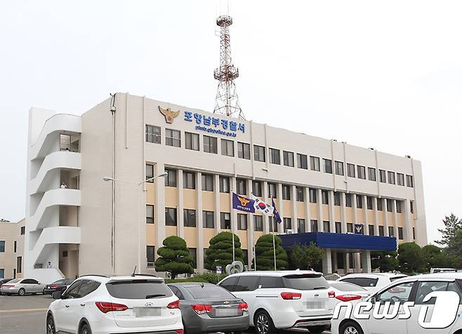 포항남부경찰서 .(뉴스1 자료)© News1