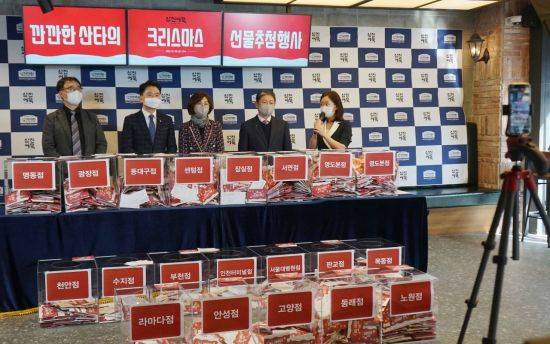 삼진어묵 부산역광장점 2층에서 진행된 ‘깐깐한 산타의 크리스마스 선물’ 이벤트 온라인 추첨식.