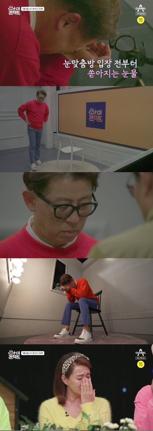 사진=채널A '아이콘택트' 방송화면 캡처.