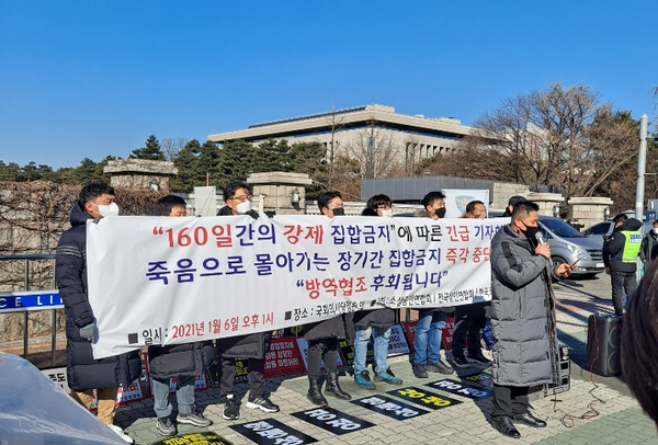 한국코인노래연습장협회가 6일 오후 서울 여의도 국회 앞에서 기자회견을 진행하고 있다. /한국코인노래연습장협회 제공