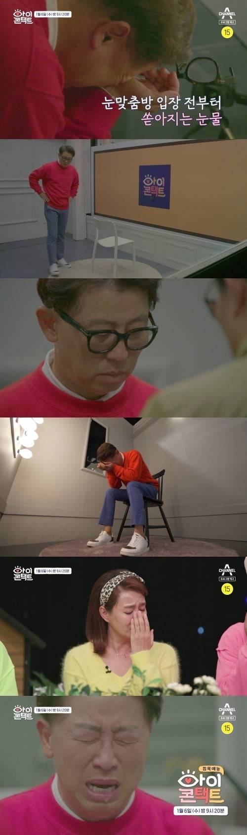 '아이콘택트'(사진=채널 A)