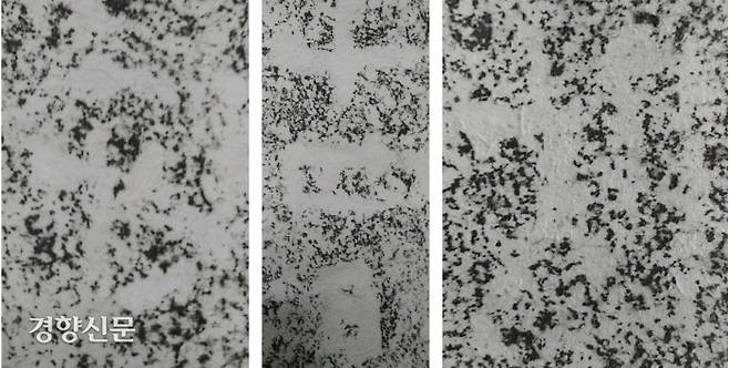 북면 제1행의 ‘해(亥)’와 ‘십사일(十四日)’, ‘각(刻·?)’ 등. 이중 14일은 탁본없이도 육안으로 쉽게 확인할 수 있다. |박홍국 관장의 논문에서