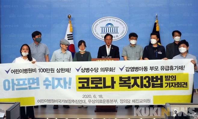 정의당 배진교 의원은 지난해 6월 아프면 쉴 수 있도록 '상병수당'을 의무화하는 법안을 발의했다.