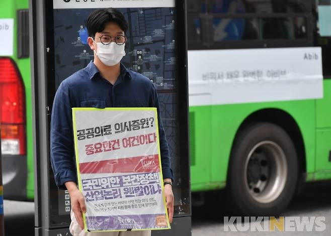 지난해 8월 21일 집단휴진에 동참한 건국대학교병원 전공의들이 서울 건대입구 사거리에서 정부의 의대 정원확대 등을 반대하는 1인 시위를 벌이고 있다. 