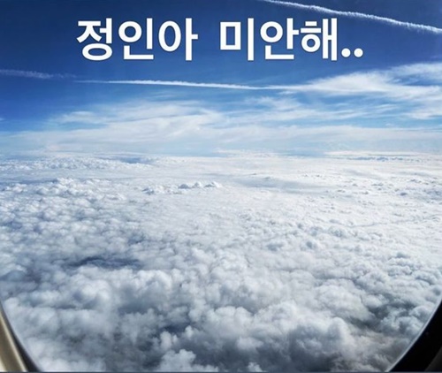 배우 박시은이 ‘정인아 미안해’ 챌린지에 동참했다. 사진=박시은 SNS