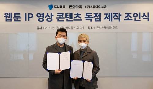 큐브엔터테인먼트가 드라마 제작사로 본격 변신한다.