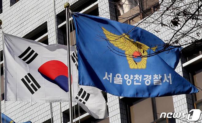 사진은 6일 서울 양천구 양천경찰서의 모습./사진=뉴스1