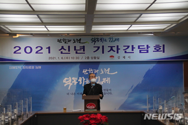 6일 오전 박준배 김제시장이 신년 기자간담회에서 새해 주요업무 계획을 발표하고 있다.