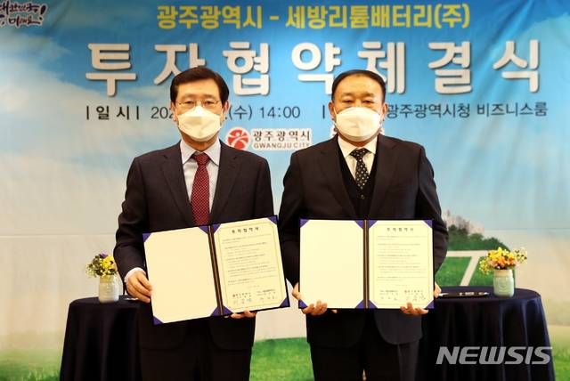 [광주=뉴시스] 배상현기자=광주시는 6일 오후 시청 비즈니스룸에서 경기도 안양에 소재한 세방리튬배터리(주)와 투자협약을 체결했다. (사진=광주시 제공) 2021.01.06 praxis@newsis.com