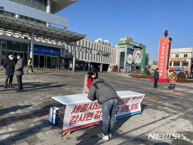 [세종=뉴시스]한 시민이 감사 청구 서명부에 서명을 하고 있다.2020.01.06.(사진=국민의힘 세종시당)
