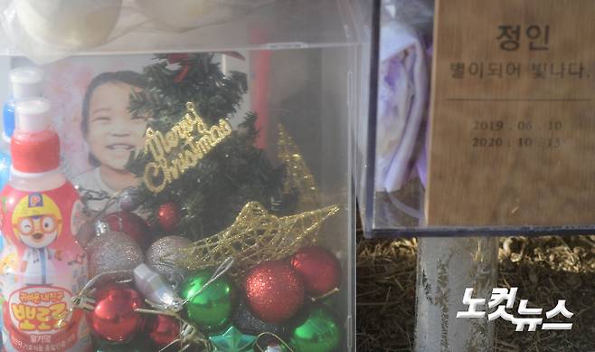 경기도 양평군 하이패밀리 안데르센 공원묘지에 안치된 정인이의 묘지에 시민들의 추모 물결이 이어지고 있다. 이한형 기자