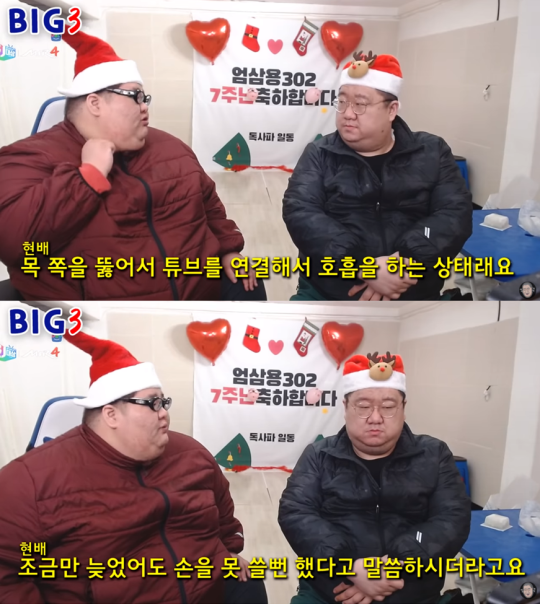 ▲ 출처ㅣ'엄삼용' 유튜브 캡처