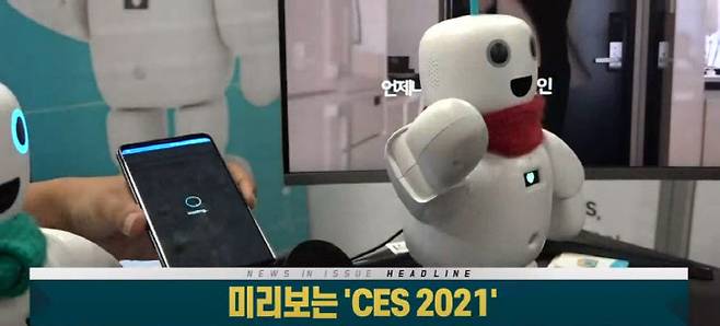 7일 이데일리TV 빅머니1부 ‘뉴스 in 이슈’ 방송.