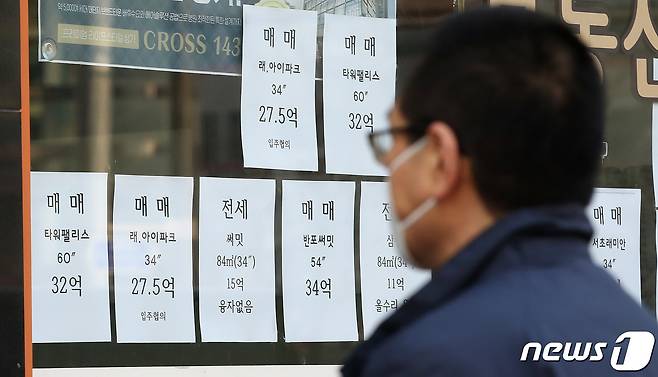 서울의 한 부동산 사무소에 매물 정보가 붙어 있다.© News1 임세영 기자