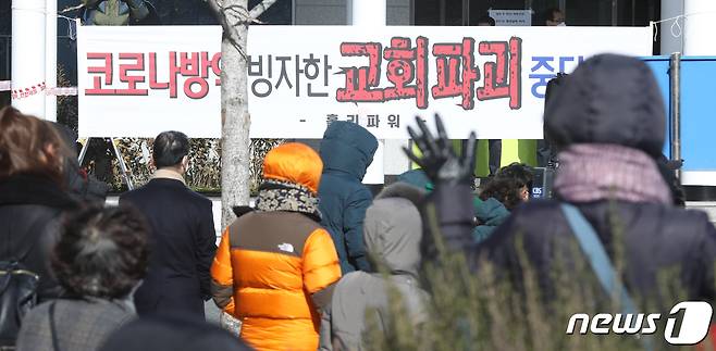 7일 오전 부산 강서구 세계로교회 앞에서 예배 회복을 위한 자유연대 목사, 신도 등 100여 명이 예배 회복 촉구 집회를 열고 있다. 2021.1.7/뉴스1 © News1 여주연 기자