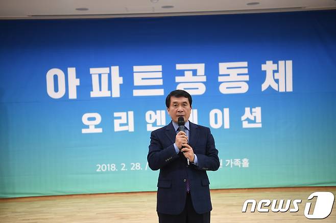 박성일 완주군수가 아파트 르네상스사업 공동체가 참여한 오리엔테이션에서 인사말을 하고 있다./뉴스1© News1DB