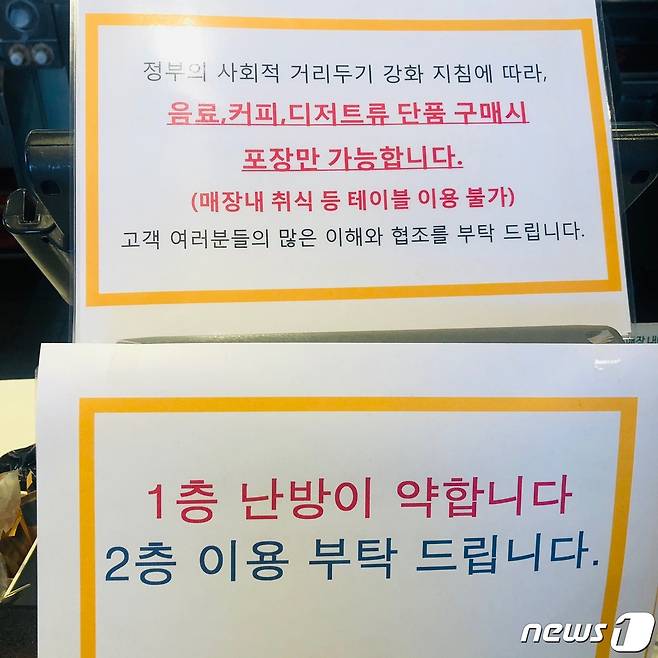 한 패스트푸드업체 매장 내부 문구. 실내에서 커피를 마시고 싶으면 '햄버거' 가격을 더 지불하면 된다고 한다. © 뉴스1