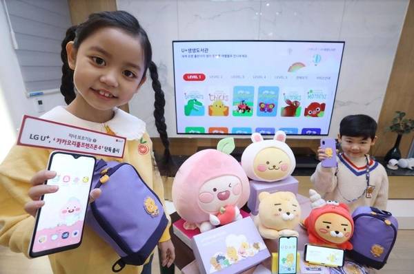 초등학생 모델이 U+카카오리틀프렌즈폰4를 이용하고 있는 모습. /LG유플러스 제공