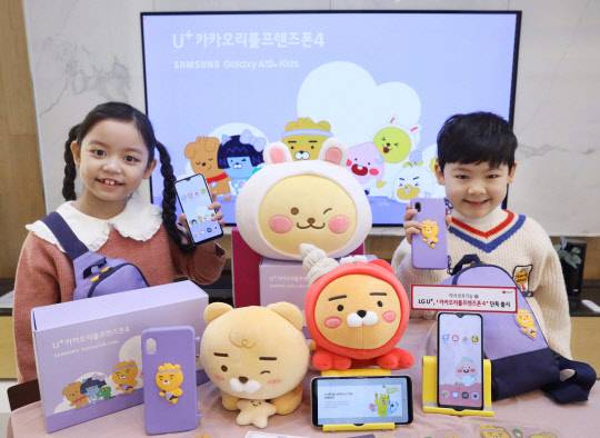 초등학생 모델이 U+카카오리틀프렌즈폰4를 이용하고 있다. LG유플러스 제공