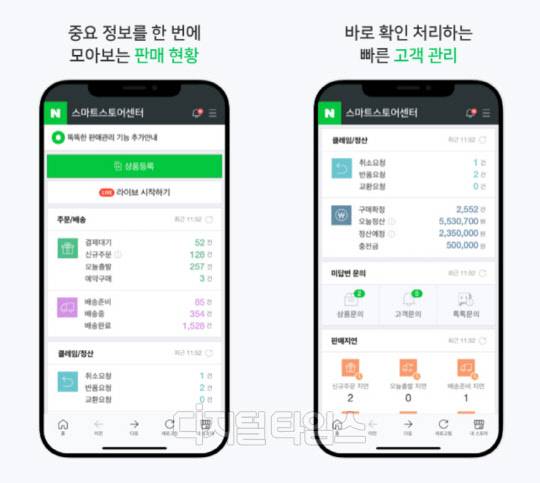 스마트스토어 앱 이미지. 네이버 제공