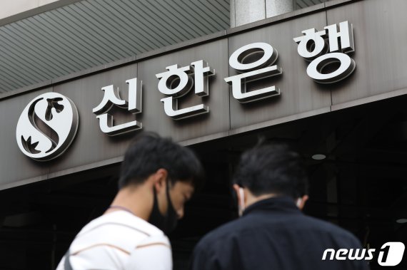 신한은행이 한국디지털자산수탁(KDAC)과 협업해 가상자산 수탁 사업에 공식 진출한다./사진=뉴스1
