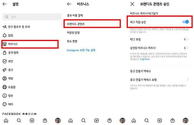 비즈니스 브랜디드 콘텐츠 세부설정