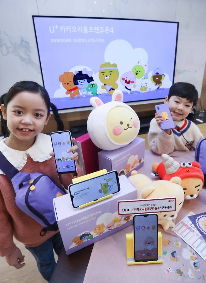 ▲ 사진은 초등학생 모델이 U+카카오리틀프렌즈폰4를 이용하고 있는 모습. /제공=LG유플러스&nbsp;