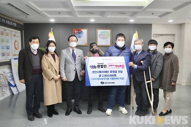 사회복지법인 한빛인과 소속단체인 ‘그리다방네모’가 작품판매 수익금인 295만4000원을 천안시복지재단에 기부했다.