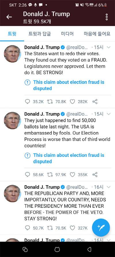 트럼프 트위터에 붙은 경고딱지.