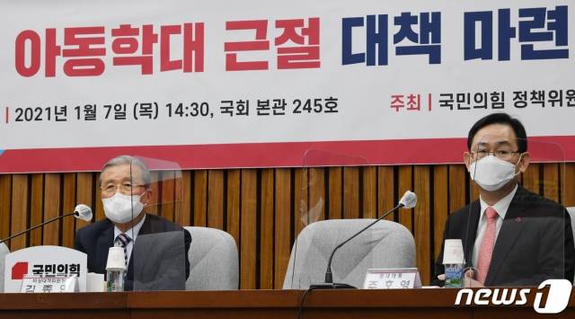 김종인 국민의힘 비상대책위원장이 7일 서울 여의도 국회에서 열린 아동학대 근절 대책 마련 연석회의에서 모두발언을 하고 있다./사진=뉴스1