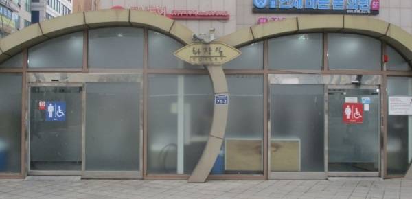 고양시(시장 이재준)는 관내 공중화장실 73개소에 도로명주소를 부여하고 건물번호판 설치를 완료했다고 7일 밝혔다. / 사진제공=고양시